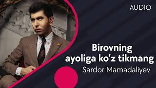 Sardor Mamadaliyev - Birovning ayoliga ko’z tikmang | Сардор - Бировнинг аёлига куз тикманг (AUDIO)