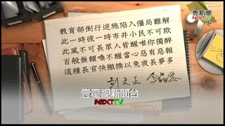 07272015 正晶限時批