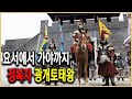 역사스페셜 – 광개토태왕 제2부_팍스 코리아나, 고구려에 의한 평화