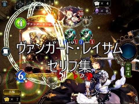 ヴァンガード レイサム Shadowverse Img 2 28更新 Atwiki アットウィキ