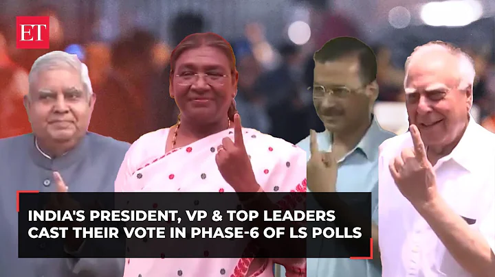 Watch: India's President, VP and top leaders cast their vote in phase-6 of Lok Sabha election 2024 - DayDayNews