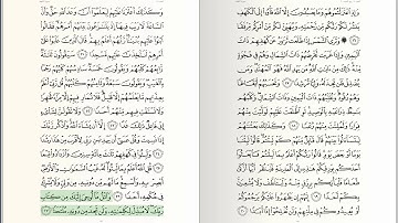 018 - Surat - Al-Kahf - سورة الكهف - للشيخ بندر بليلة من الحرم المكي