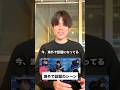 オリンピックで話題になっている日本人選手のやりとり #shorts