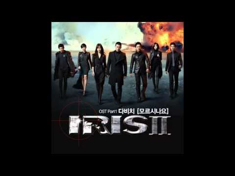 (+) Davichi - Don’t You Know(IRIS 2 OST)