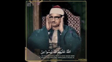 الشيخ محمد صديق المنشاوي رحمه الله/ سورة الممتحنة