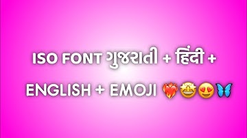 iPhone Font English + Hindi + Gujarati + Emoji || Free Download Link