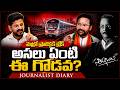 Metro Project Stopped! | What's the Real Issue Between Revanth and Kishan? | Satish Babu | JD |
