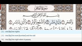 89 - Surah Al Fajr - Fares Abbad - Quran Recitation, Arabic Text, English Translation