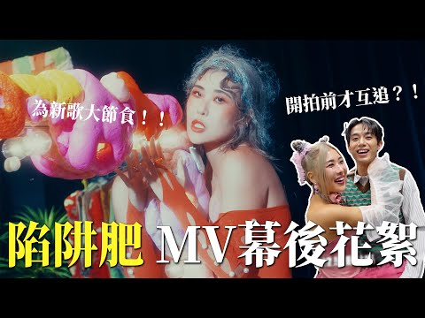 木星相中初孟軒只因這點！新歌幕後花絮（上集）｜木星小宇宙