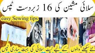 Easy Sewing Tips & Tricks | How to Get Clean and Neat Stitching