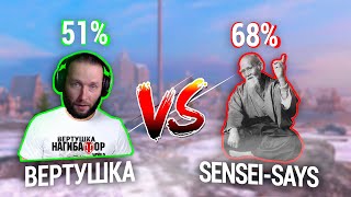 Битва Блогеров с Sensei - Says 🔥 | WoT Blitz