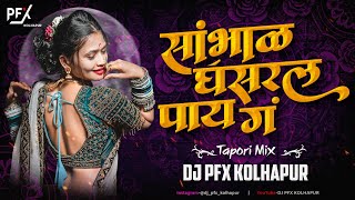 Sambhal Ghasral Pay G Dj Song | Tapori Mix | Dj PFX Kolhapur | Trending Marathi dj songs Resimi