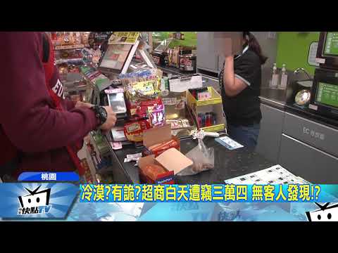 20171022中天新聞　誆「買一箱水」支開店員！　伺機開收銀機劫財