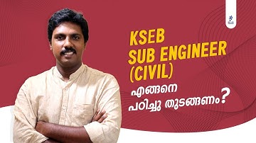 KSEB Sub engineer (Civil) | എങ്ങനെ പഠിച്ചു തുടങ്ങണം?