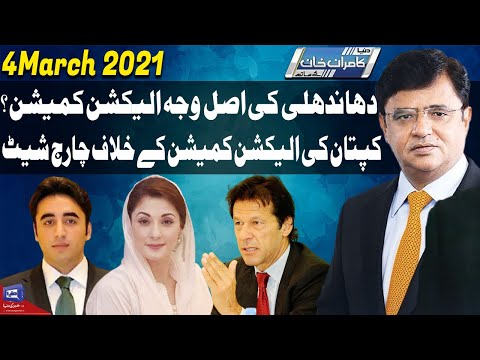 Dunya Kamran Khan Kay Sath | 4 March 2021 | Dunya News | HD1V