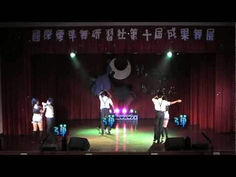雲科大國標社  第十屆成果舞展  舞月蝕惡‧嗜血暮光  精彩回顧影片  part 2
