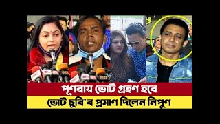 নিপুণের ভিডিও অভিযোগ মিথ্যা বললেন জায়েদ খান || এবং প্রয়োজনে উলটো মামলা করবেন জায়েদ খান