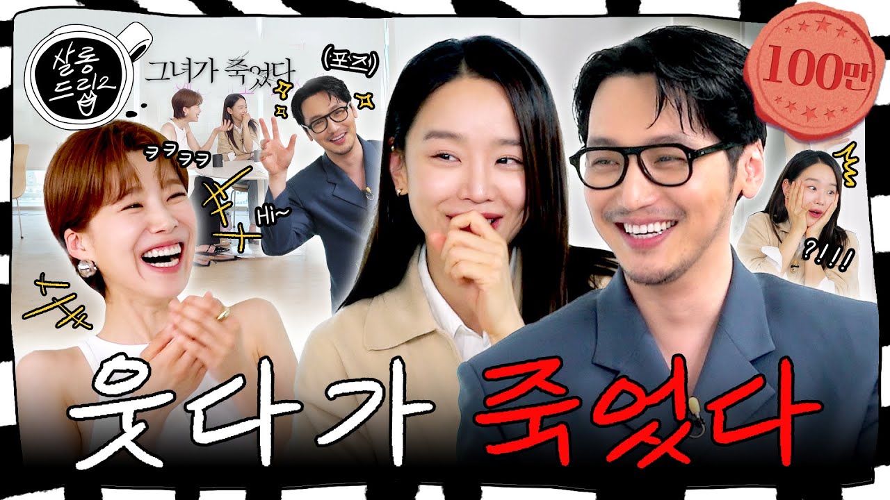 [SUB] 변요한 때문에 신혜선이 웃다 죽을 뻔한 사건이다 | EP.40 변요한 신혜선 | 살롱드립2