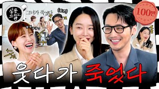 [SUB] 변요한 때문에 신혜선이 웃다 죽을 뻔한 사건이다 | EP.40 변요한 신혜선 | 살롱드립2