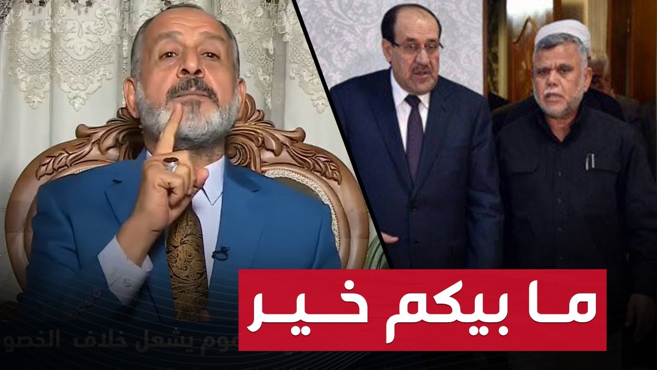 فتاح الشيخ يتحدى الإطار : خيركم ما يكدر يواجه أصغر صدري | بوضوح مع محمد جبار