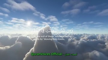 Surah Al-Falaq Yasser Al Dossari-سورة الفلق المقرئ ياسر الدوسري