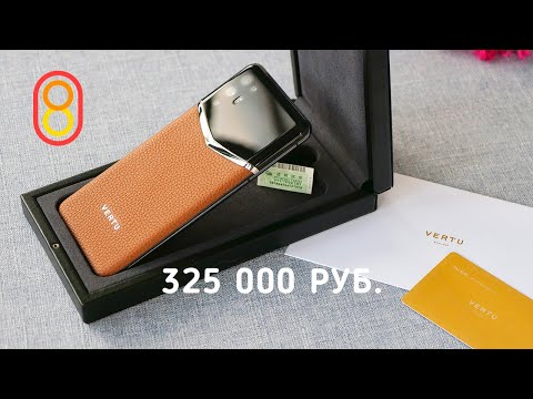 Бейне: Nokia Vertu-ны кімге сатты