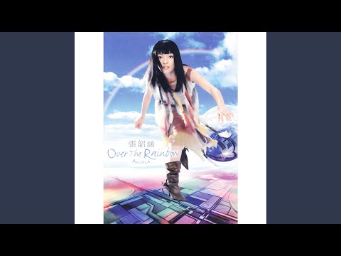 遗失的美好 – Angela Chang 张韶涵