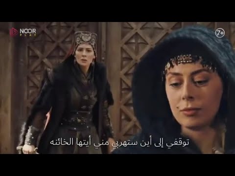 عثمان الحلقة 153 اعلان 1مترجم للعربية 