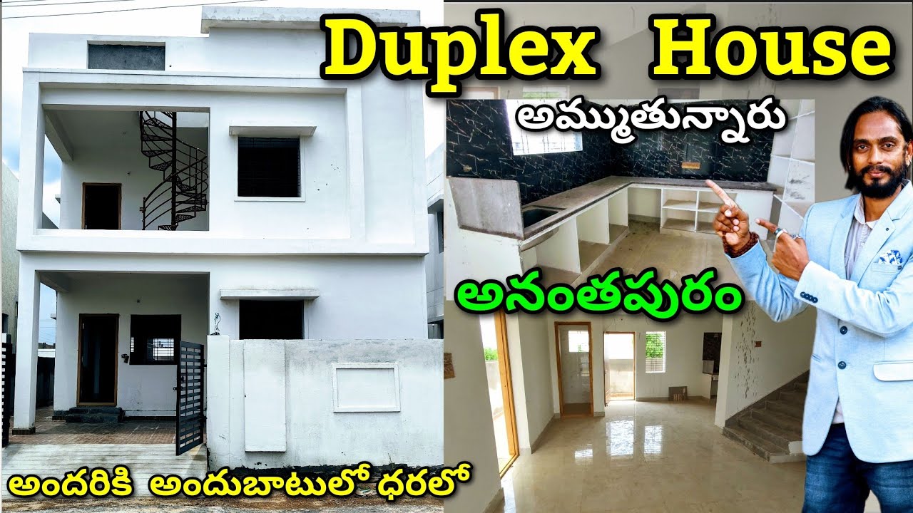 Duplex House For Sale Anantapur House For Sale Anantapur YouTube