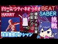 ビートセイバー ドリーム シティ ネオ トキオ HARRY Oculus Quest 2 ビートセイバー ドリーム シティ ネオ トキオ HARRY Oculus Quest 2
