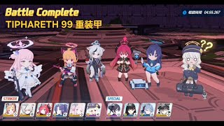 【ブルアカ 制約解除決戦】ティファレト 99 重装甲【ブルーアーカイブ】