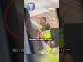 飛行機の部品が消えたのを目撃した乗客