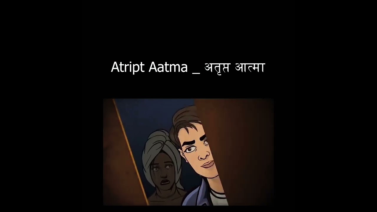 Atript aatma -(Story of sprit) part 1