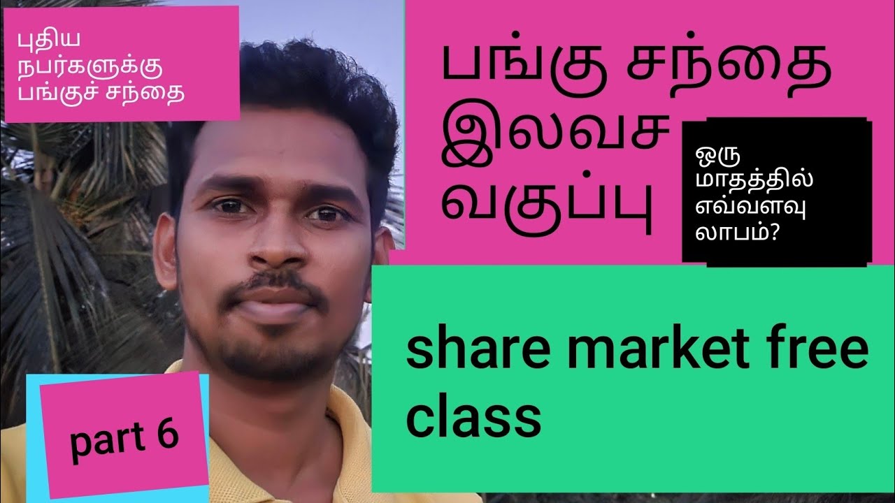 One Month Return On Share Market Tamil How Much Return I Made Profit Or one-month-return-on-share-market-tamil-how-much-return-i-made-profit-or