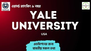 Yale University, USA| Admission Information in Bangla| Student Opportunities BD| #yale