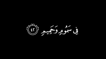 سورة الواقعة كاملة😭♥️|ماهر المعيقلي|كرومات شاشة سوداء