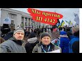 Полиция готова к мирному митингу. Отложили ЗП 4142