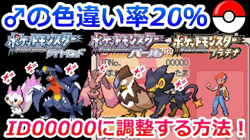 メロボ乱数でミニリュウとハクリューの色違いを捕まえていくッ ポケモン プラチナ ミニリュウ ハクリューの出し方 Mp3