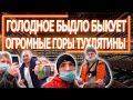 БЫДЛО НА КАССЕ ЗАЩИЩАЕТ ТУХЛОПРИТОН / ТРИ ТЕЛЕЖКИ ПРОСРОЧКИ И ТУХЛЯТИНЫ