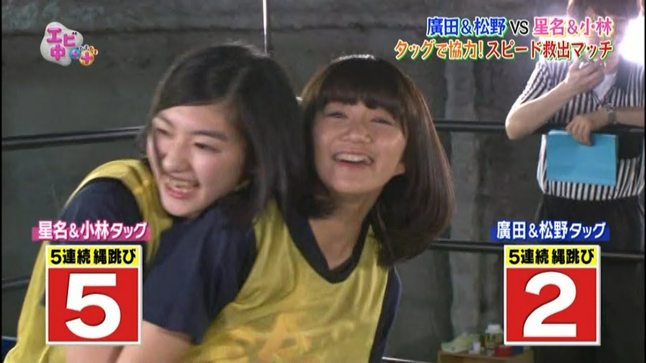 エビ中＋＋(たすたす)「EBICHU最強タッグ選手権 前編」#EP56【私立恵比寿中学】