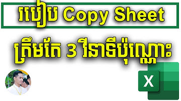 How to copy sheet in the fast way in Excel