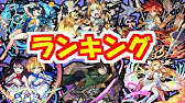 パーリィの始まりだぁ 愛染明王廻初回クリア モンスト Youtube