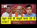 राहुल गांधी  की जासूसी करवा रही थी सरकार ? Pegasus Spyware I Rahul Gandhi I Abhisar Sharma