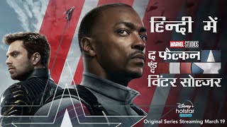 HINDI TRAILER | The Falcon and The Winter Soldier (HINDI)  | Fan Dub