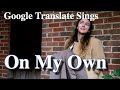 Google Translate Sings: &quot;On My Own&quot; from Les Miserables