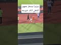 خوان بيزيرا يستفز جمهور الاهلي اثناء خروجه من مباراة الزمالك والاهلي الزمالك الاهلي