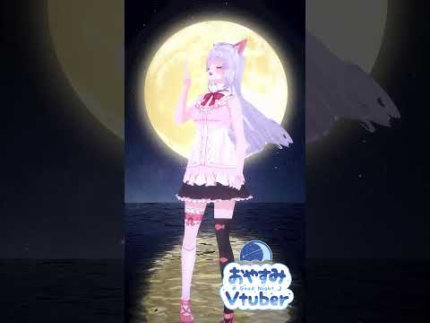 おやすみVtuber #shorts #vtuber #varkshorts