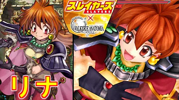 スレイヤーズマグナ スレイヤーズマグナ