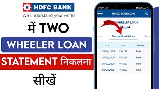 HDFC Bank Two Wheeler Loan Statement Kaise Nikale | HDFC loan details check mobile
