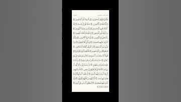 الورد اليومي: 4 صفحات (449-450-451-452) لتجنب هجر القرآن | تذكير يومي مستمر #قرآن #تلاوة